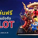ทดลองเล่นฟรี pg slot
